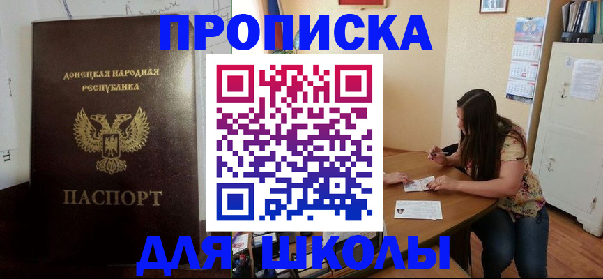прописка в квартире в Нарткале