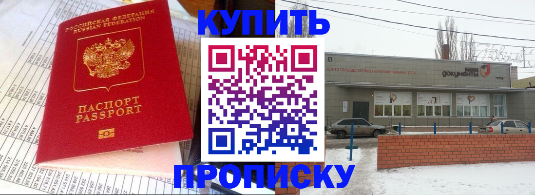 временная регистрация купить в Нарткале